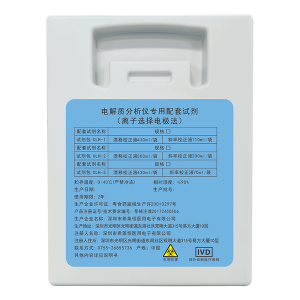 电解质分析仪配套试剂包