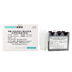 全自动化学发光免疫分析仪配套试剂